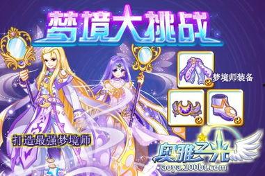 梦之战在线观看,在线观看，探索虚拟与现实交织的奇幻冒险之旅